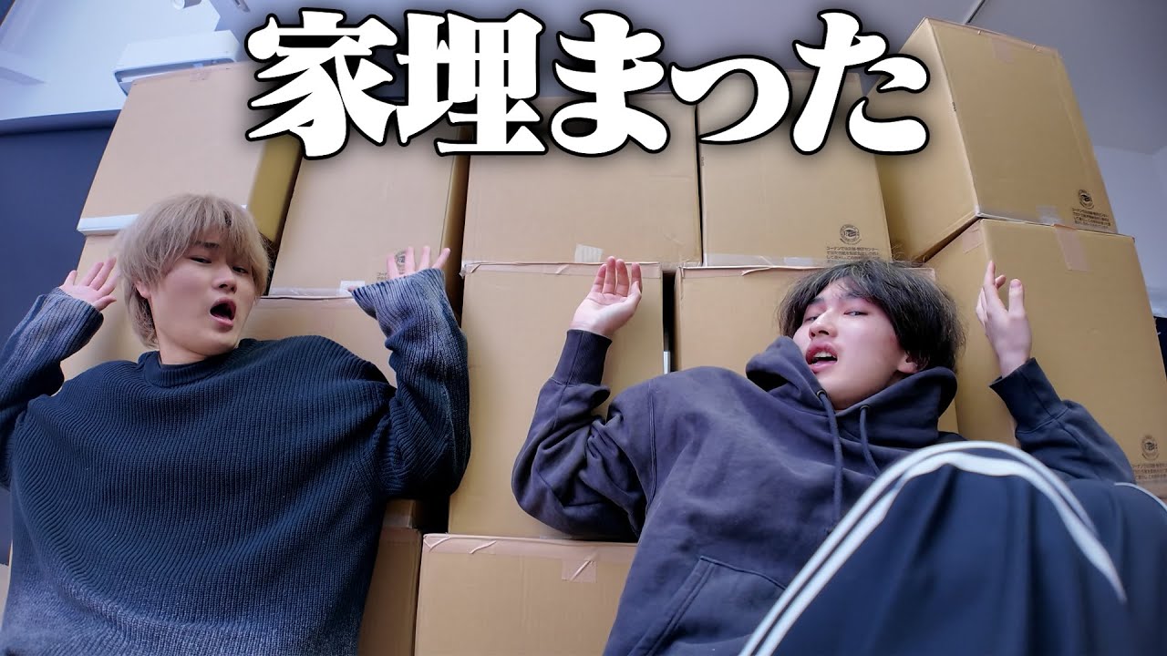 新居に過去１の段ボールが届いて家埋まった。。。