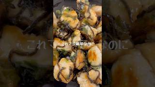 ささみ塩昆布大葉唐揚げ #料理 #塩昆布 #簡単レシピ #ささみ #大葉 #唐揚げ
