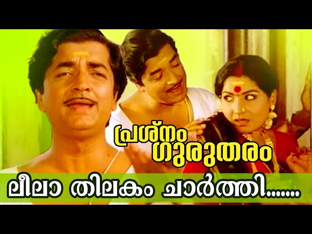 Leela Thilakam Chaarthi