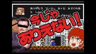 ファミコン の タレントゲーム を実際プレイしてみた！(FC)【ばっけん】