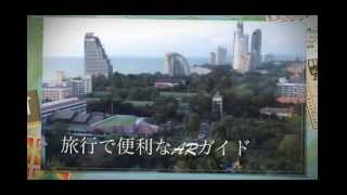 AR観光ガイド　道案内GPS monaco map