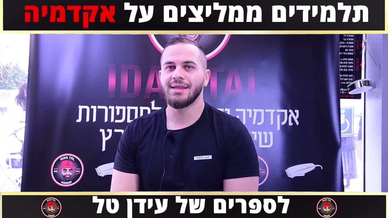 המלצה מתלמיד 10