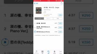 ヒルクライム 恋の炎