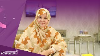 فيلا الخير.. قصة مشروع صنعته سيدة موريتانية، حقق شراكات مع مؤسسات إماراتية رائدة في صناعة المجوهرات