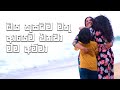 ඔය කුසටම මතු ආයෙම එනවා මම අම්මා Rajini