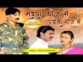 कॉमेडी फिल्म सईंया फ़ौज में पड़ोसी मौ�