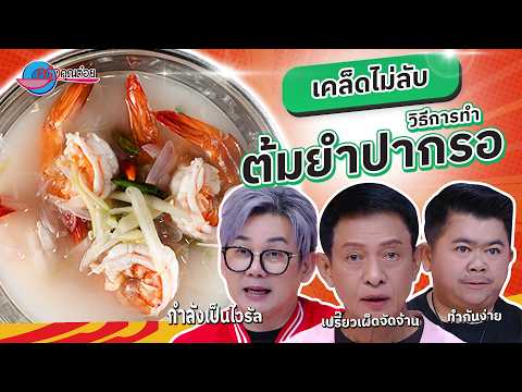 คลิกเพื่อดูคลิปวิดีโอ