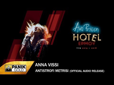 Video thumbnail for Antistrofi Metrisi (Hotel Ermou Live Version)