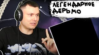 Медиа рецензия