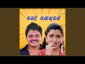 Gundumalli Pooveduthu