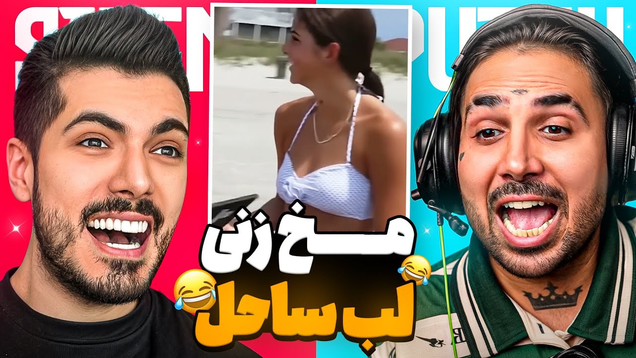 UnExpected Ending x PUTAK 😱 پایان های غیرمنتظره با پوتک !