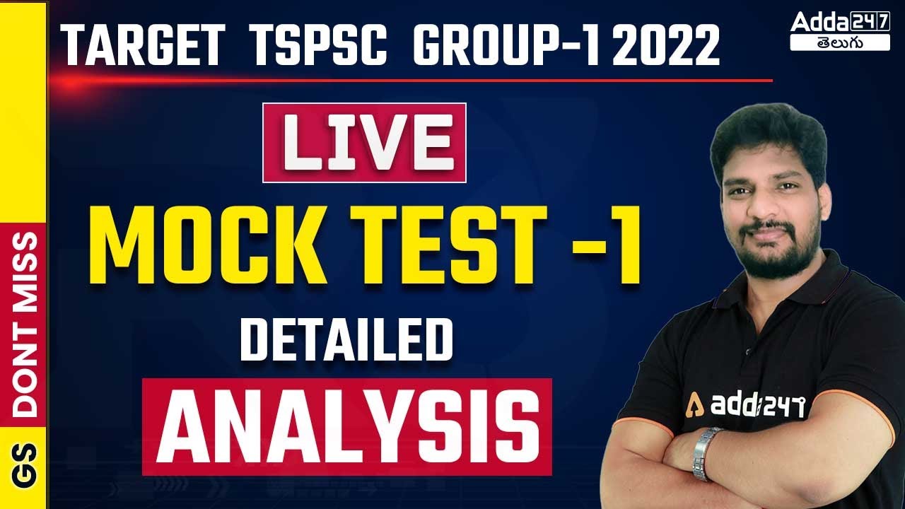 Watch video TARGET TSPSC GROUP-1 | LIVE MOCK TEST -1 | DETAILED ANALYSIS | DONT MISS | ADDA247 Telugu Now TARGET TSPSC GROUP-1 | LIVE MOCK TEST -1 | DETAILED ANALYSIS | DONT MISS | ADDA247 Telugu