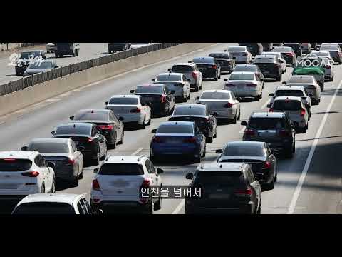 서부간선도로 원상복구! 경인고속도로가 더 심각?