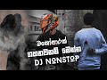 New Sinhala Boot Songs Nonstop 2024 ගහනවනම් මෙන්න මනෝ Mano Songs Colle