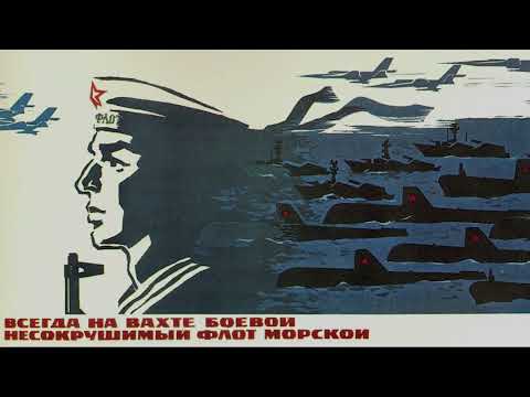 Forward, Red Marines / Matrosen von Kronstadt - Different Versions