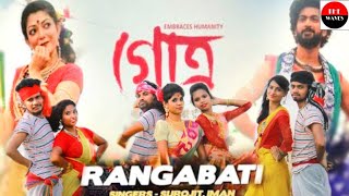 Download lagu RANGABATI || GOTRO || SUROJIT || IMAN || OM || MANALI || DEVLINA || NIGEL || THE WAVES || Bengali mp3 Download lagu RANGABATI || GOTRO || SUROJIT || IMAN || OM || MANALI || DEVLINA || NIGEL || THE WAVES || Bengali mp3