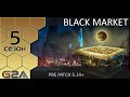 [PBE] Первые впечатления от игрового режима Black Market Brawlers 