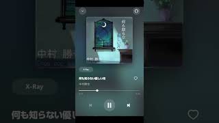 サブスクなんでも中村勝也で検索したら出てくるよ #関ジャム #おすすめ #好きな曲 #おすすめ楽曲