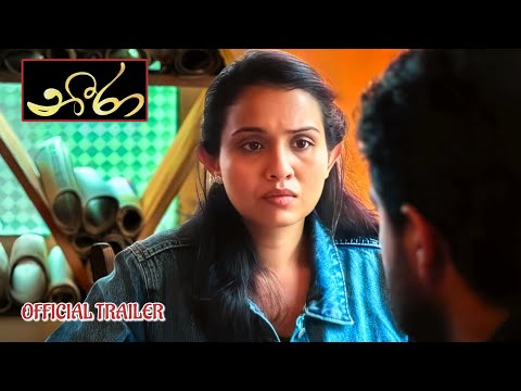 NEERA (නීරා) - OFFICIAL TRAILER (2025) WATCH TRAILER 