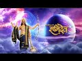 Karmadhikari Shanidev Soundtracks 20 Shani Theme Extended Version