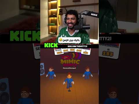 باترك جين الزمن 😂