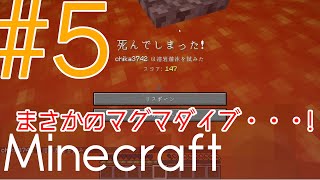 【Minecraft #5】今更だけど家を作るぞ！！