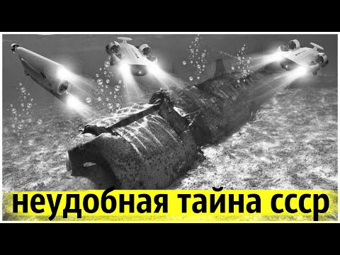 Этот Объект До Сих Пор Лежит На Дне Моря, Его Боятся Поднимать