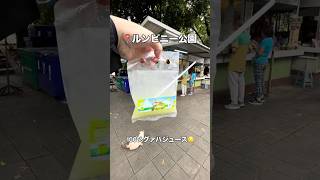 【人気店】ルンピニー公園の100%グァバジュースは最高🇹🇭バンコク タイ旅行 バンコク旅行