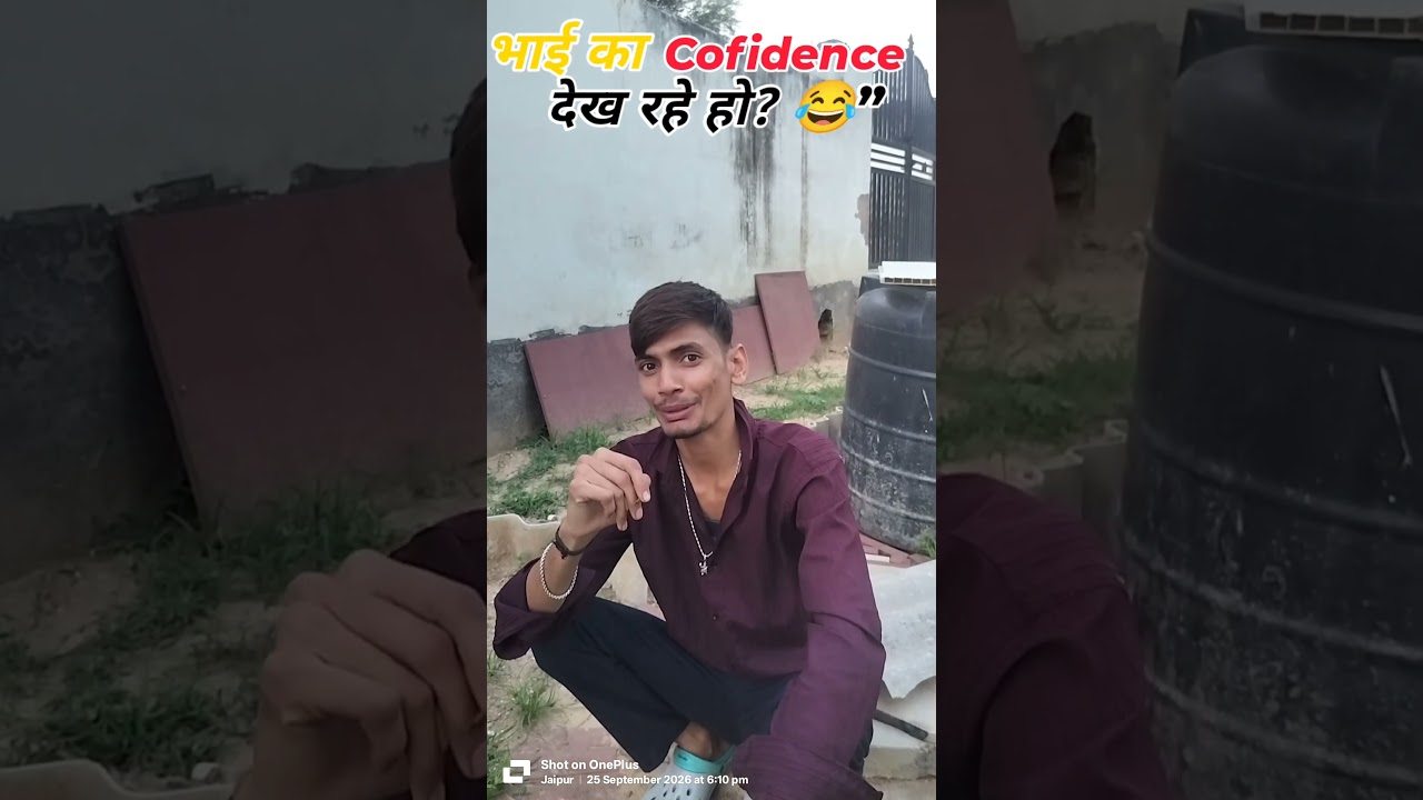 “भाई का Confidence देख रहे हो? 😂”Funny Comedy #shorts
