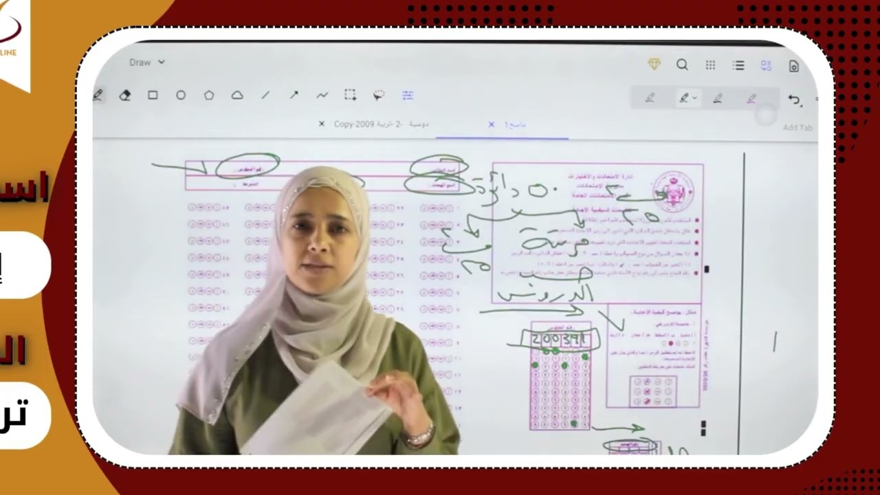 المعلمة إيناس شاهين