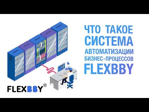 Видео Flexbby Договоры