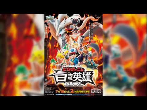 Gekijouban Pocket Monsters: Best Wishes! Victini to Shiroki Eiyuu Reshiram Koe Every Little Thing