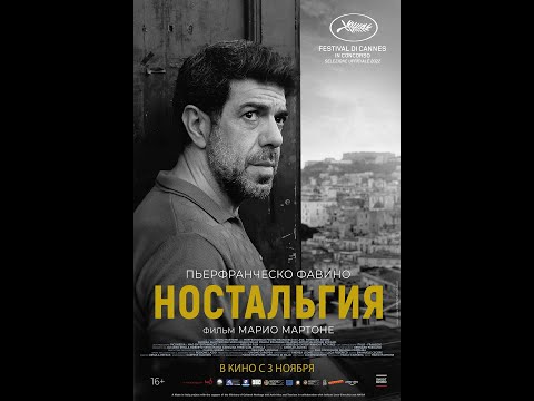 Трейлер