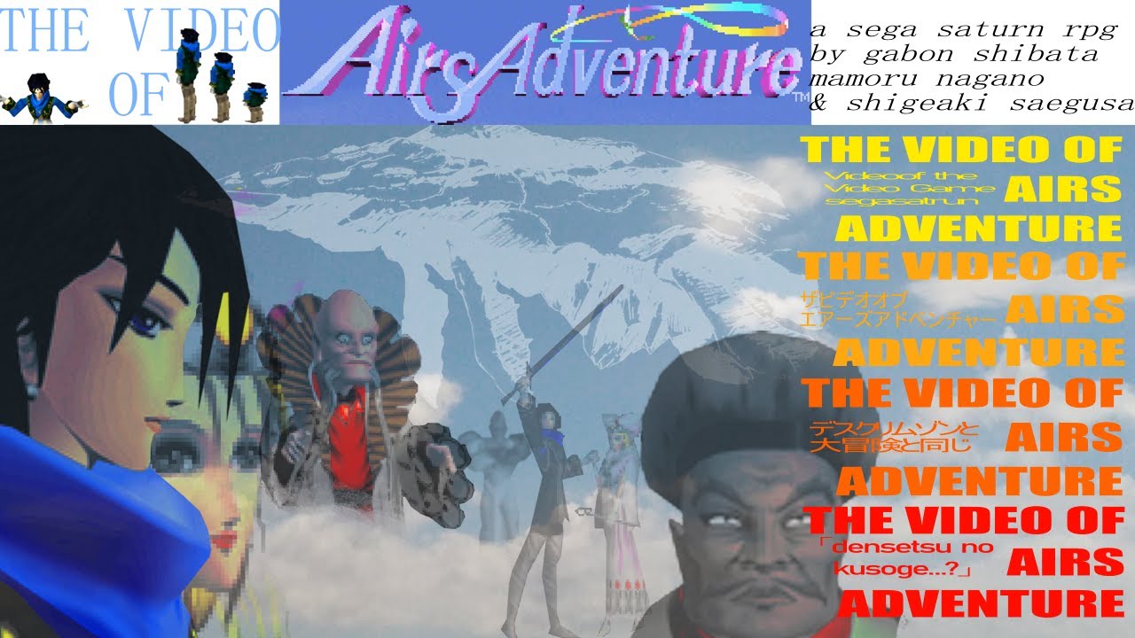 The Sega Saturn's Most Beautiful RPG Failure - Airs Adventure