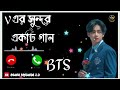 V BTS Song BTS New Song BTS Funny Dubbing BTS Blog SIAM SQUADS 2 0