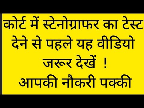 download lagu mp3 mp4 Shorthand Outlines Of Legal Words Pdf, download lagu Shorthand Outlines Of Legal Words Pdf gratis, unduh video klip Shorthand Outlines Of Legal Words Pdf