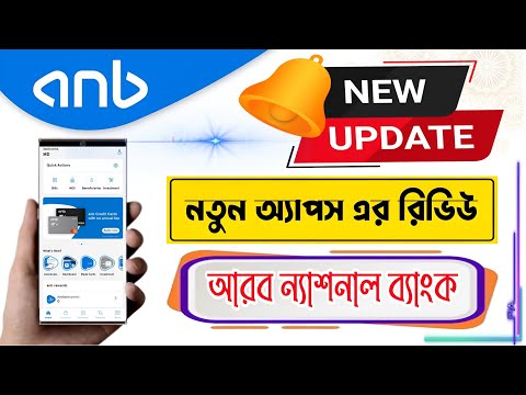Anb Bank New App Update📍Arab National Bank - Apps Review