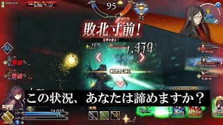【FGOアーケード】 番外編　劣勢からの逆転劇(ゆっくり解説なし)