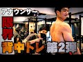 【筋トレ初心者】山本賢太アナのバキバキ筋トレ講座 〜デッドリフト編〜