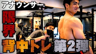 【筋トレビッグ３で背中痩せ】先輩のトレーニングにテンション上がる山本賢太アナのバキバキ筋トレ講座　〜デッドリフト編〜