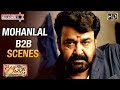 Janatha Garage Latest Telugu Movie Mohanlal Back 2 Back Scenes Jr NTR Samantha Nithya Menen