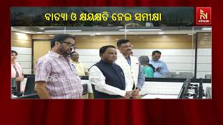 Odisha CM Holds Review Meeting at SRC Office on Cyclone Arnab and Its Impact |