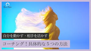 【8月5日】鈴木実歩さん「ハートに火をつけ、スイスイ動けるようになる！具体的な５つの方法」
