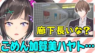 1年越しに加賀美ハヤトの『アノ名言』に共感してしまう早瀬走、恐怖と絶叫の8番出口実況【走ねーちゃん/ にじさんじ/切り抜き】