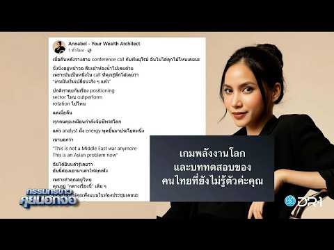 คลิกเพื่อดูคลิปวิดีโอ