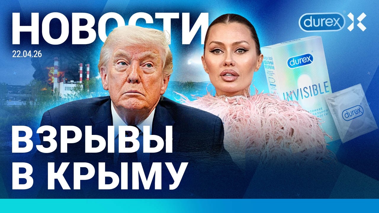 ⚡️НОВОСТИ | СВОШНИКИ ВОРУЮТ ЛЮДЕЙ | ВЗРЫВЫ В КРЫМУ | ЗЮГАНОВ ПОДДЕРЖАЛ БОНЮ | 