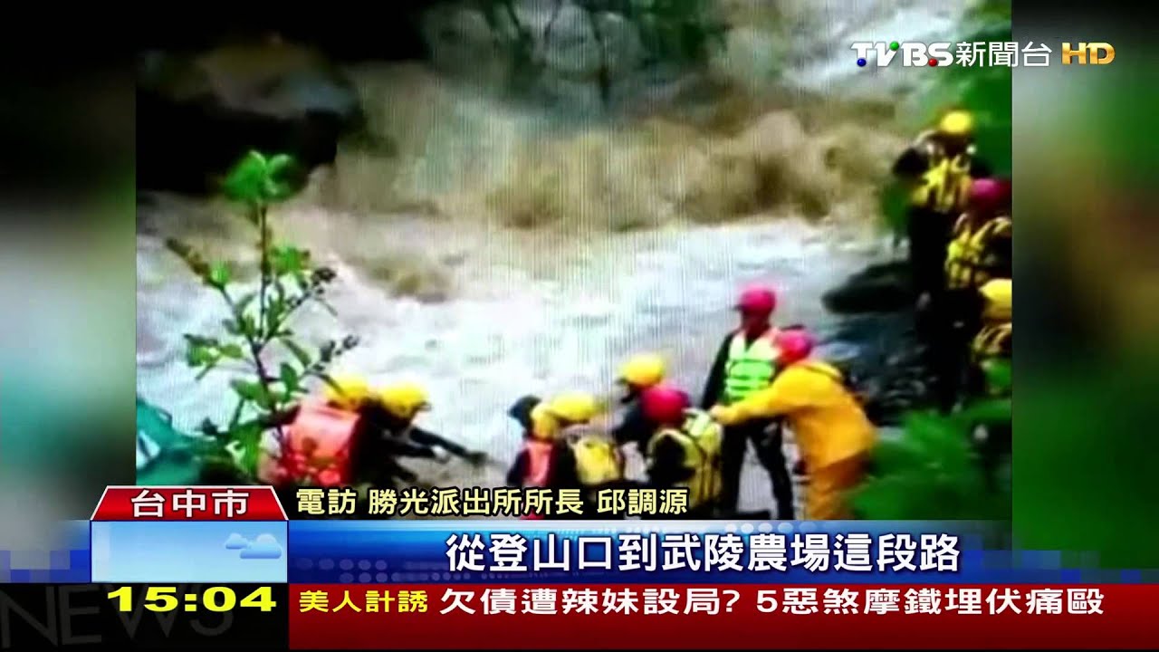 颱風天登山浪費資源 中市將訂條例開罰