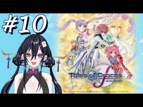 【テイルズオブグレイセスエフ】英知の蔵...えいち...H...【牌凛/#VTuber】
