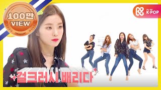[Weekly Idol EP.369] RED VELVET Summer Magic Show