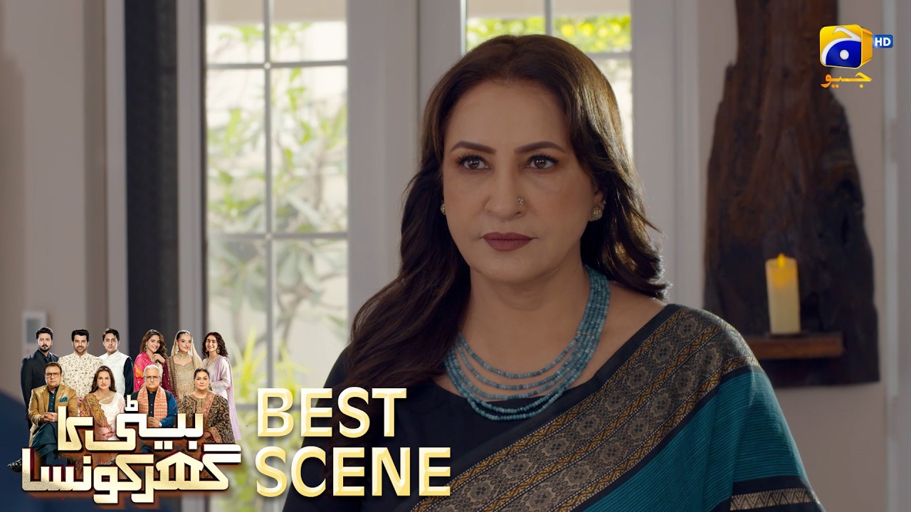 Beti Ka Ghar Konsa EP 29 | 𝐁𝐞𝐬𝐭 𝐒𝐜𝐞𝐧𝐞 𝟎𝟏 | Humayoun Ashraf - Momal Sheikh - Ali Abbas | HAL PAL GEO